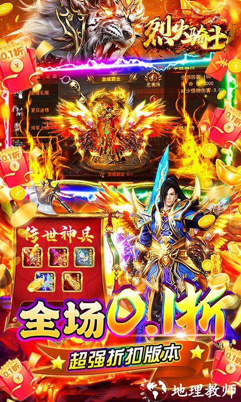 烈火骑士图片 5