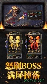 王者圣域之至尊传奇官方版 v2.0 安卓版 3