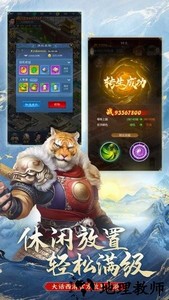 大话西游归来官方版 v1.1.341 安卓版 3
