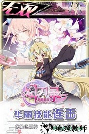 幻刃录h5版 v1.0.1 安卓版 1