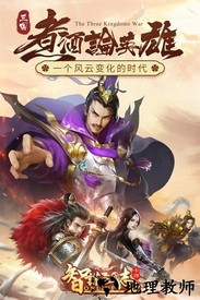 智谋三国志联想账号版 v1.7.0 安卓版 2
