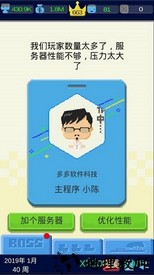 我要做游戏 v1.0.24 安卓版 2