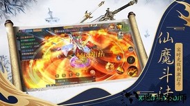 剑曜九州 v5.9.0 安卓版 3