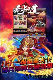 无上道官方版 v3.6.0 安卓版 3