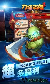 刀塔英雄2公益服 v1.0.2 安卓版 1