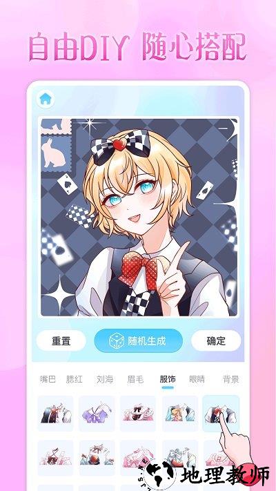 头像小助手app v1.5.1 安卓版 0