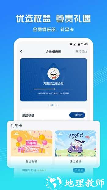 万达电影手机客户端 v8.3.2 官方安卓版 1