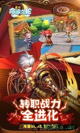 星月命运之轮福利版 v3.5.0 安卓版 3