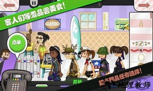 老爹小镇恋爱城市游戏 v1.2 安卓版 3