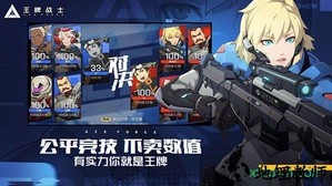 王牌战士九游手游 v1.57.6.666 安卓版 2