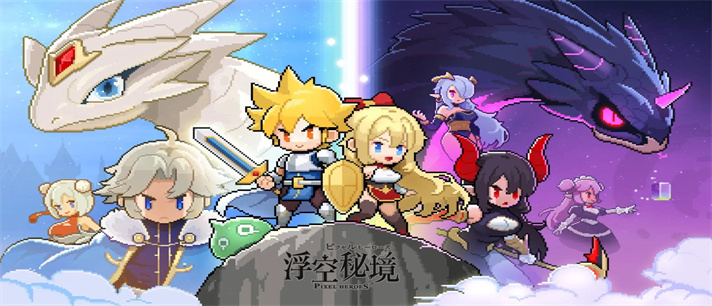浮空秘境手游下载