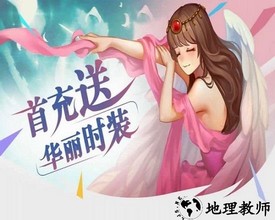 远征军团手机版 v1.0 安卓版 1