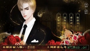 橙光千金魔女日记游戏 3.1 安卓版 2
