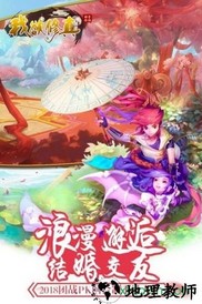 我欲修真游戏 v1.2.17 安卓版 3