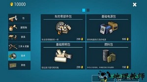 海洋家园生存岛汉化版 v3.3.0.6 安卓中文版 2