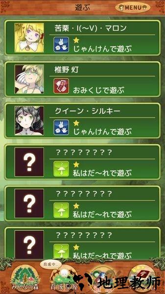 蘑菇少女手机版 v1.0.0 安卓汉化版 3