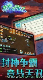 萌宠冒险记小米版 v28.0 安卓版 1