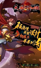 三国天下录 v1.0 安卓版 2