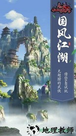 魔界仙侠传 v1.0.0.2248 安卓版 0