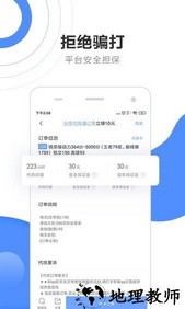 代练通最新版本 v4.7.2 安卓官方版 0