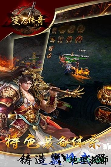 变态传奇3d平台 v1.1.8 安卓版 3