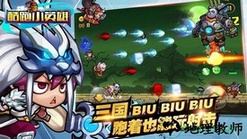 酷跑小英雄 v5.2 安卓版 1