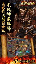 烈火狂刀ol手游 v2.3.01 安卓手机版 3