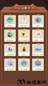 快来人生手机版 v1.0.0 安卓版 3