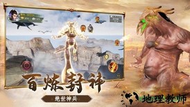 山海经终局之战官方版 v1.3.3 安卓版 0