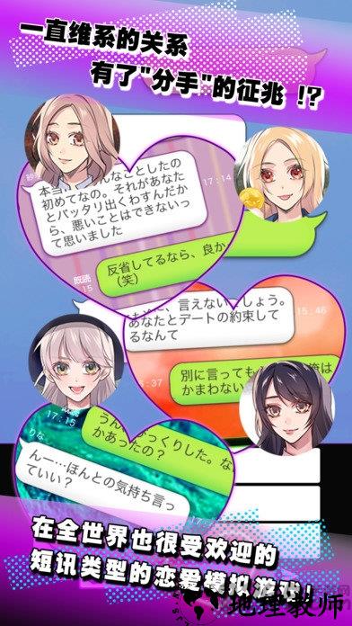 秘密关系3加速版 v1.0.3 安卓无广告版 0