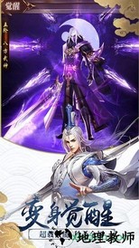 万剑诀游戏 v1.0.6 安卓版 0