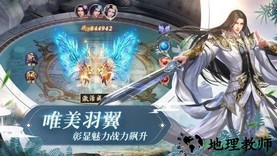 逆世仙尊 v5.9.0 安卓版 2