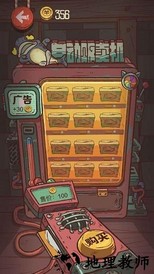 咸鱼大冲关游戏官方正版 v1.2.0 安卓版 0