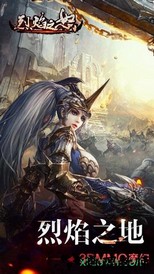 烈焰之怒无限 v2.0 安卓版 2