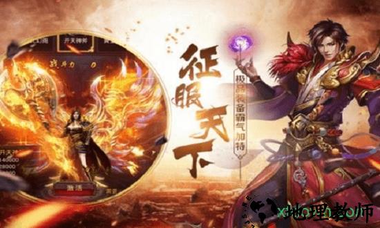 蚩尤来了 v1.0.0 安卓版 1
