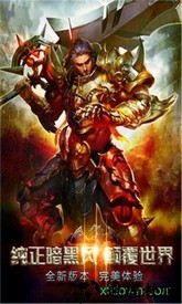 暗黑复仇者2手游 v1.4.9 安卓版 2