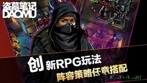 盗墓笔记果盘版 v1.5.4 安卓版 1
