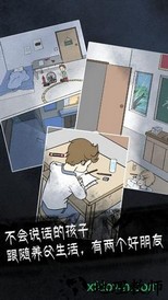 非人侦探手游 v1.0 安卓版 1