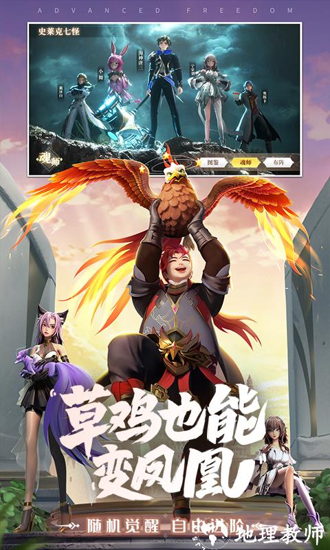 斗罗大陆：武魂觉醒图片 2