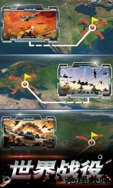 帝国争雄游戏 v0.0.85.3 安卓手机版 2