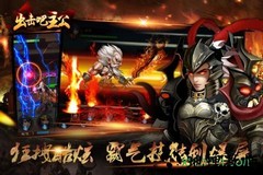 出击吧主公测试服 v1.2 安卓版 2