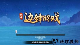 边锋游戏大厅双扣 v3.3.1 安卓版 0