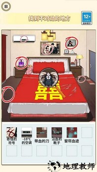 找找不合理手游 v1.0 安卓版 3