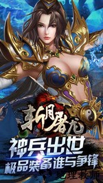 多游游戏斩月屠龙 v1.10.0 安卓版 3
