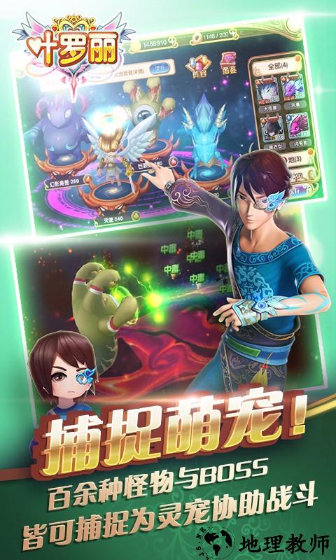 叶罗丽百度正版手游 v1.2 安卓最新版 1