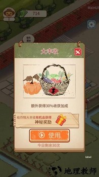 老王的菜市场手游 v1.3.8 安卓版 0