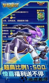 数码宝贝公益服 v1.2.0 安卓版 1