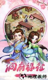 剑来传说录 v7.7.0 安卓版 0