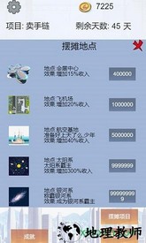 我有一个摆摊梦手游 v1.00.17 安卓版 2