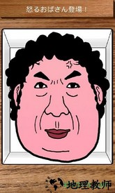 愤怒的大叔内购版(AngryOjisan) v1.0 安卓版 1